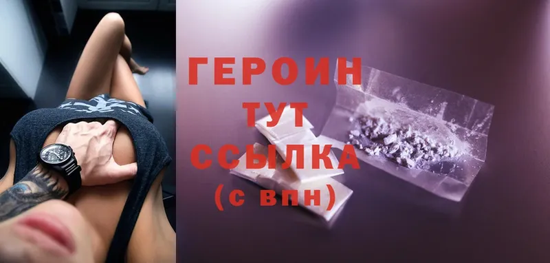 Героин Афган  Тихорецк 